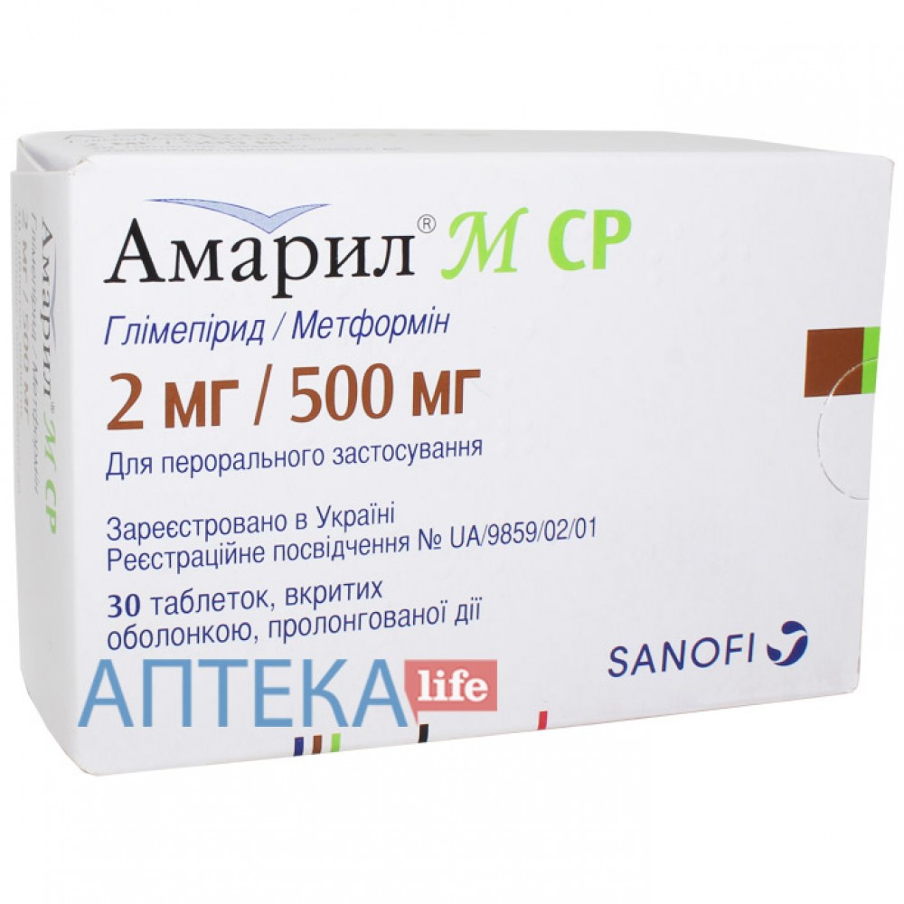 Амарил m ср 2 мг/500 мг №30 • Цены • Купить в е, Харькове .